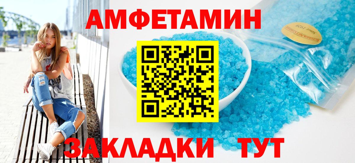 Видное  Амфетамин VHQ  Вход с VPN 