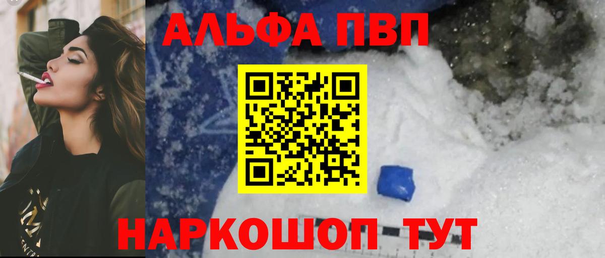 Alpha PVP крисы CK Видное