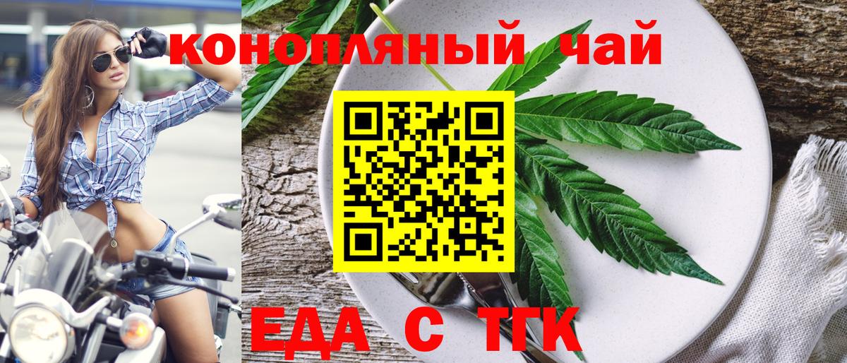 Видное  Cannafood конопля  Вход с VPN 