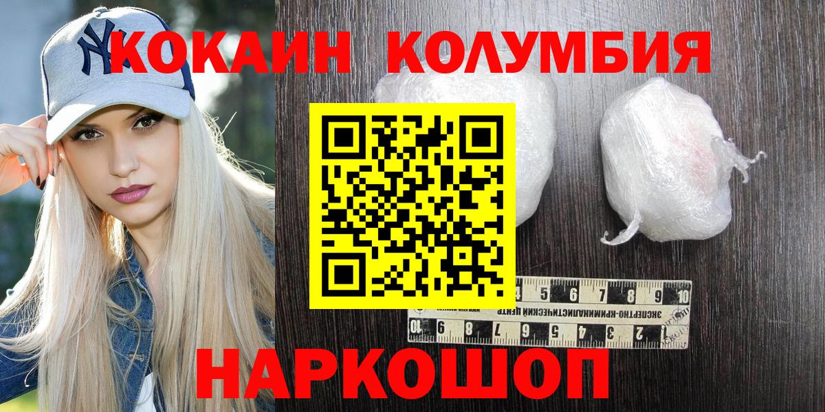 Кокаин Columbia Видное