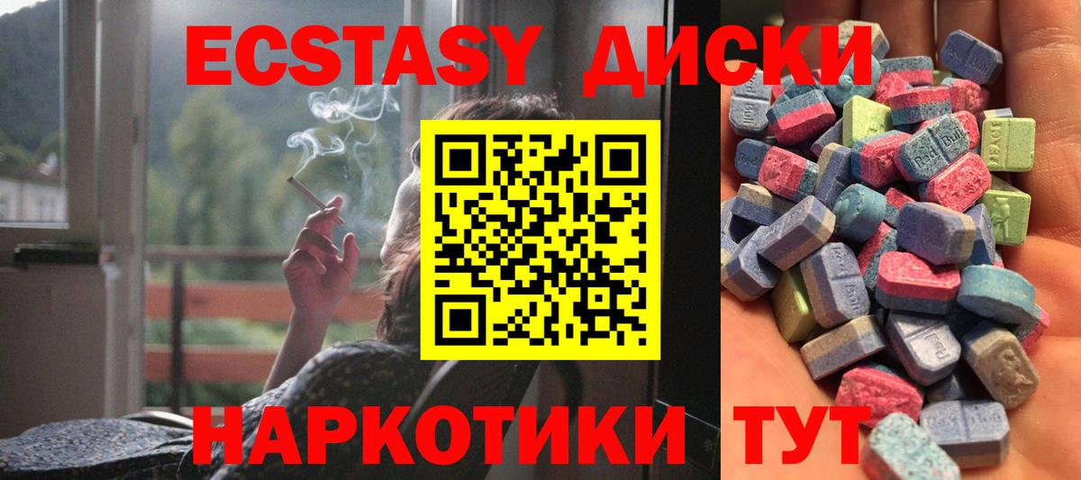 Видное  ЭКСТАЗИ Punisher  Вход с VPN  Ecstasy диски 