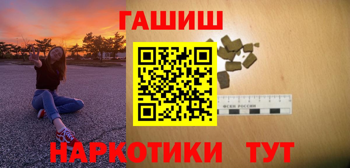 ГАШ убойный  Гашиш индика сатива  Вход с VPN  Гашиш  Видное 
