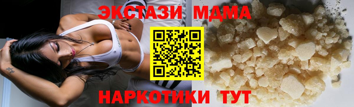МДМА Molly  МДМА  Видное  Вход с VPN 