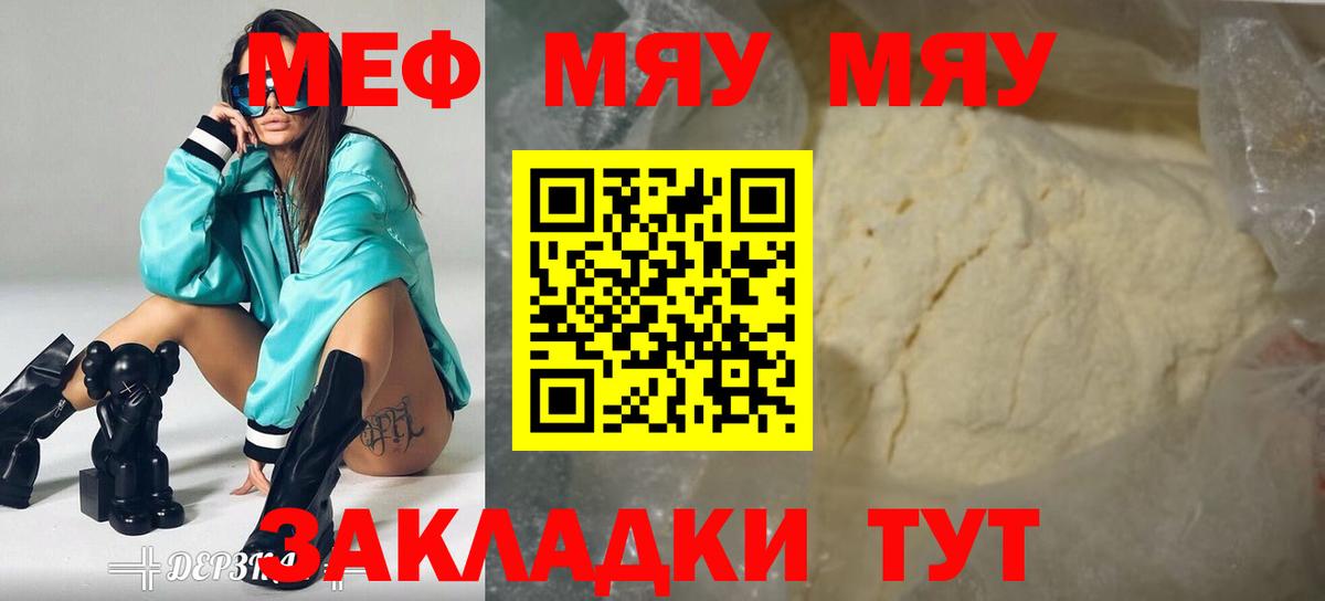МЕФ Видное