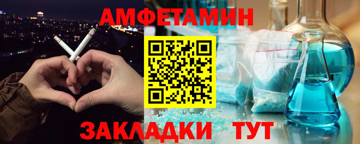 Метамфетамин кристалл Видное