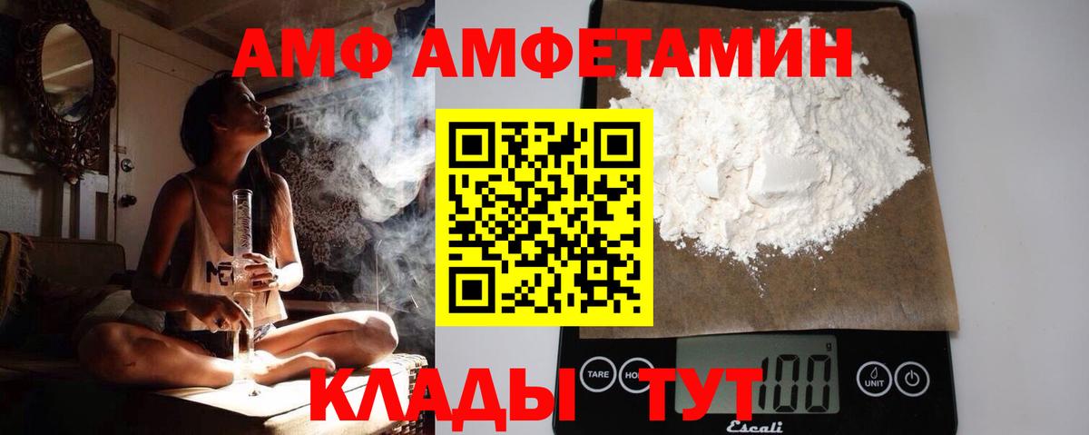 МЕТАМФЕТАМИН пудра  Вход с VPN  Видное  МЕТАМФЕТАМИН  МЕТАМФЕТАМИН пудра 