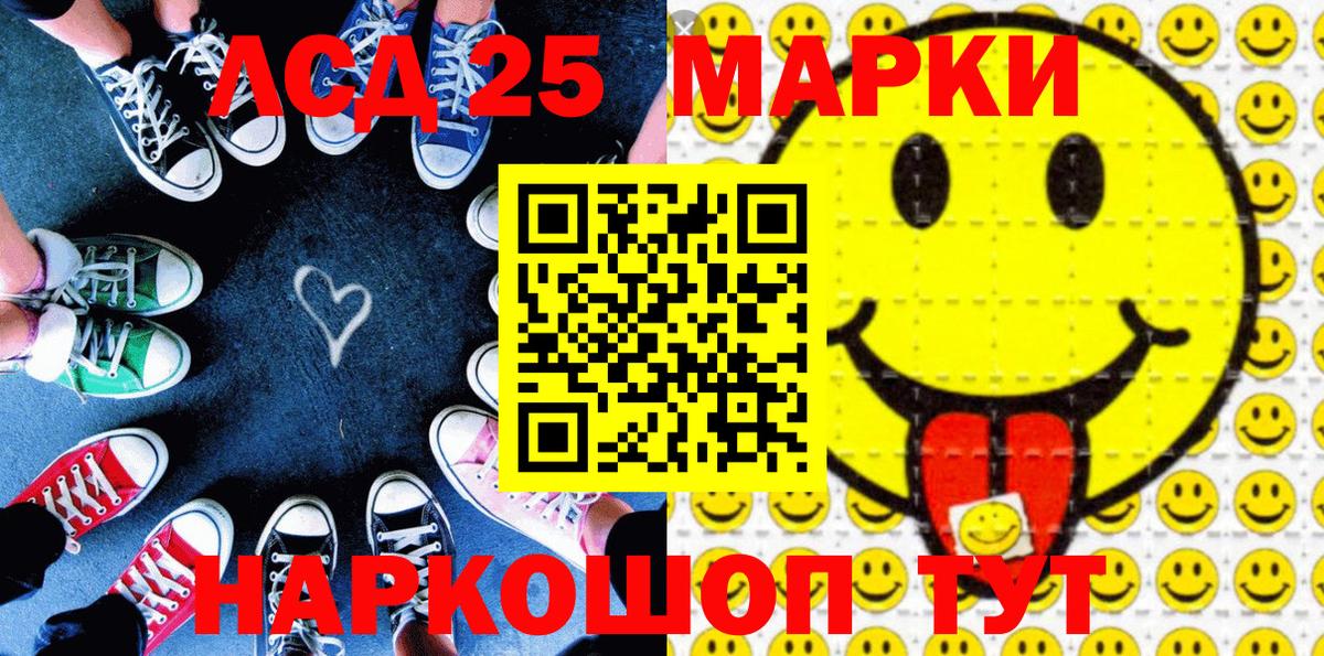 Марки NBOMe 1,5мг Видное