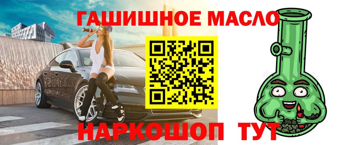 Дистиллят ТГК THC oil Видное