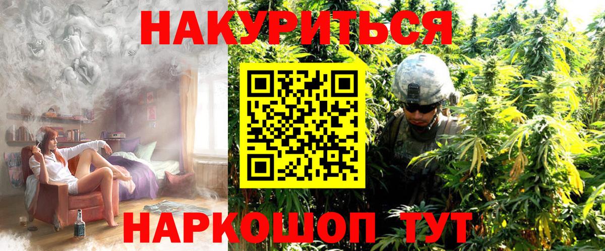 МАРИХУАНА LSD WEED  Бошки марихуана THC 21%  Конопля семена  Видное  Вход с VPN 